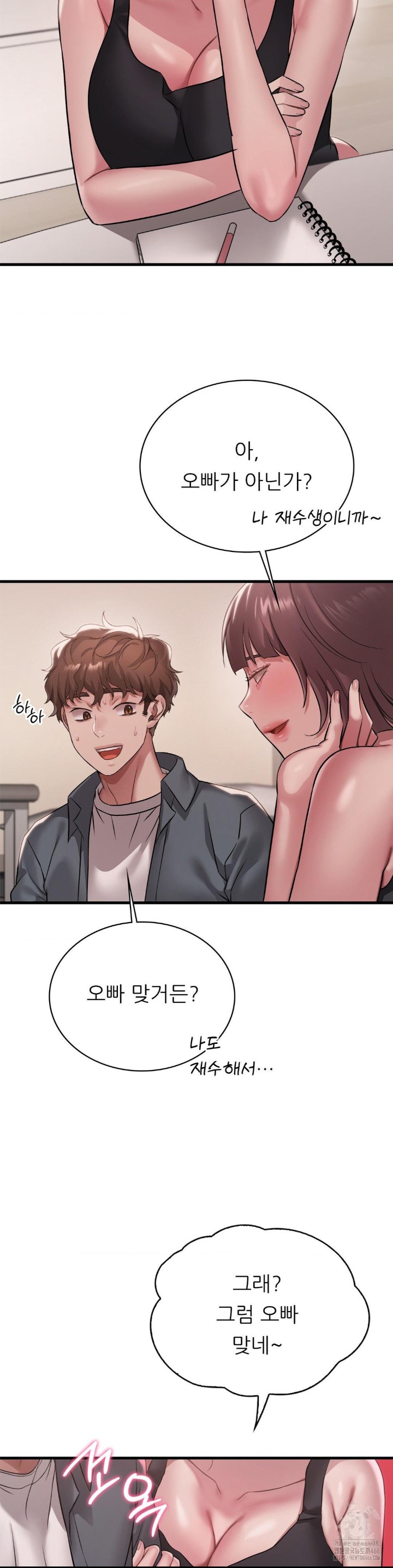 She Wants to Get Drunk Raw Chapter 98 image 29