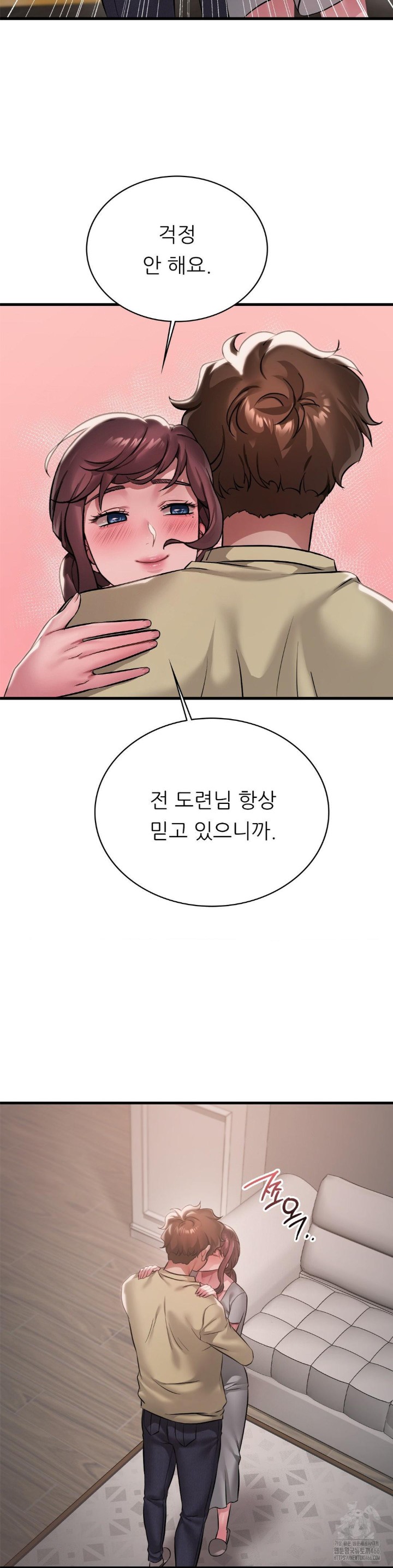 She Wants to Get Drunk Raw Chapter 98 image 4