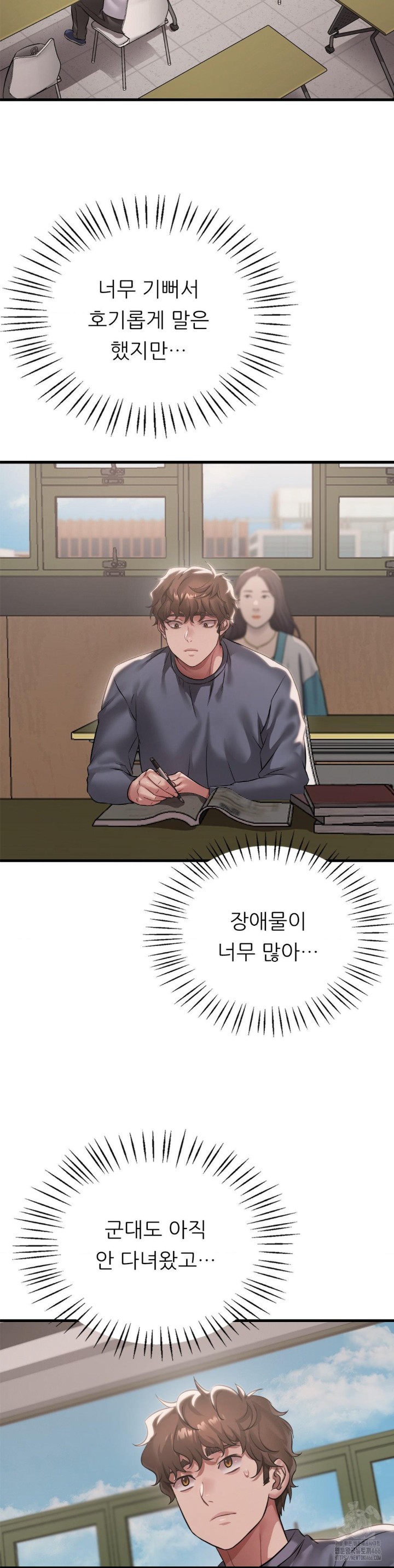 She Wants to Get Drunk Raw Chapter 98 image 6