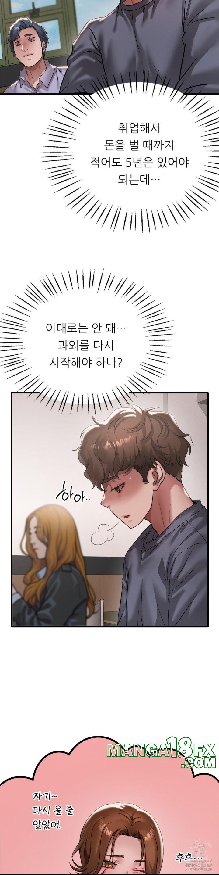 She Wants to Get Drunk Raw Chapter 98 image 7