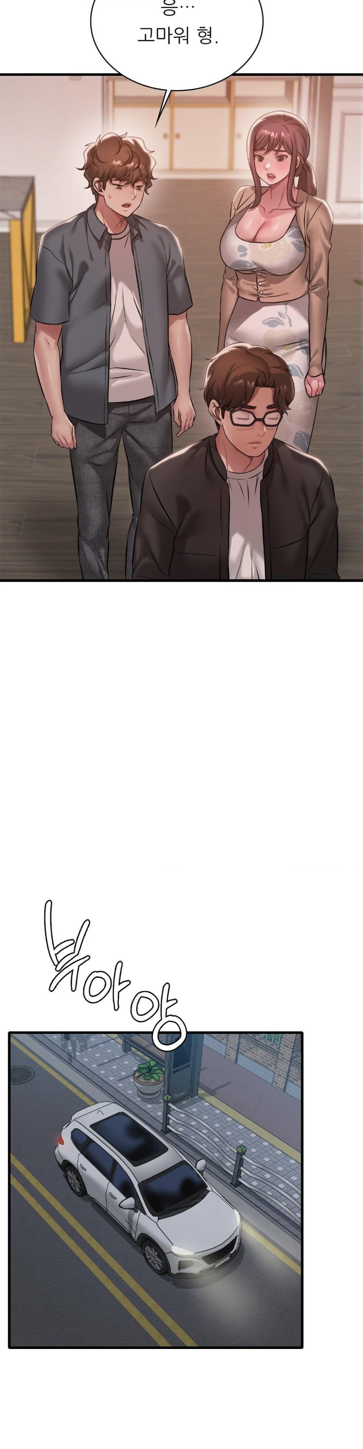She Wants to Get Drunk Raw Chapter 99 image 9