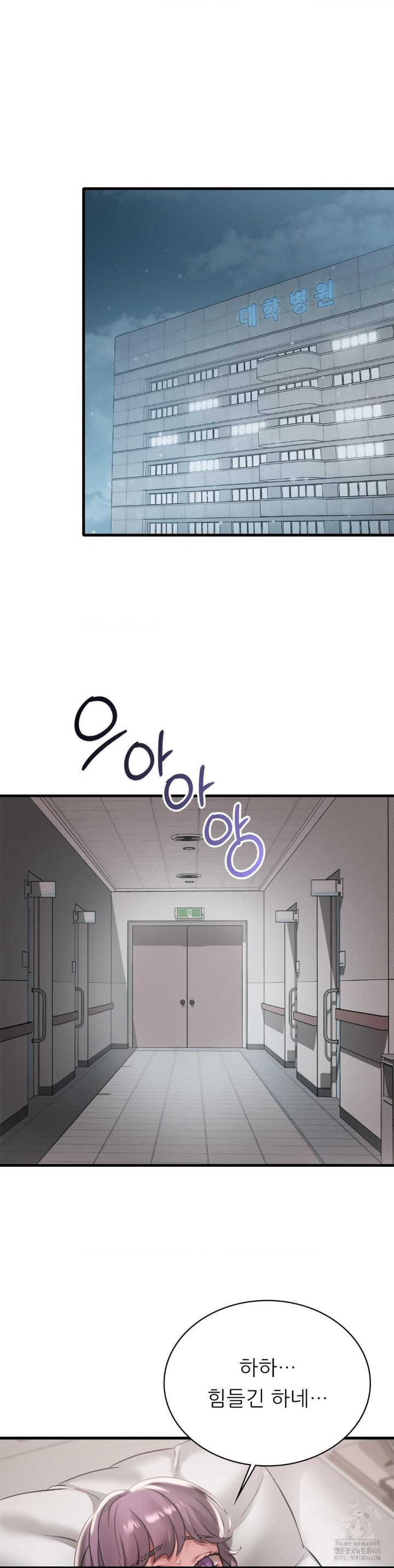 She Wants to Get Drunk Raw Chapter 99 image 13
