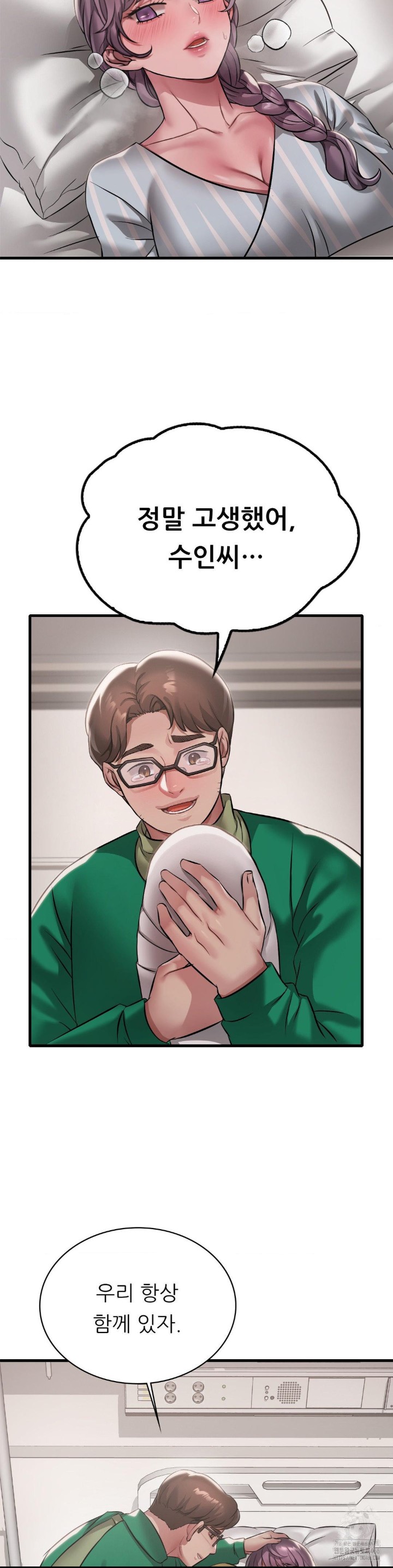 She Wants to Get Drunk Raw Chapter 99 image 14