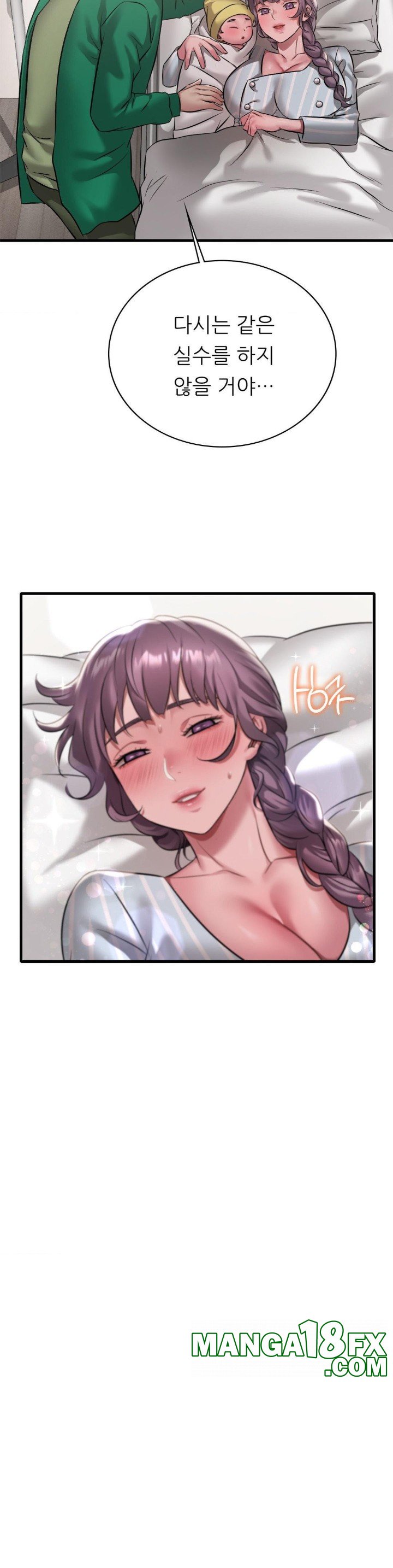 She Wants to Get Drunk Raw Chapter 99 image 15