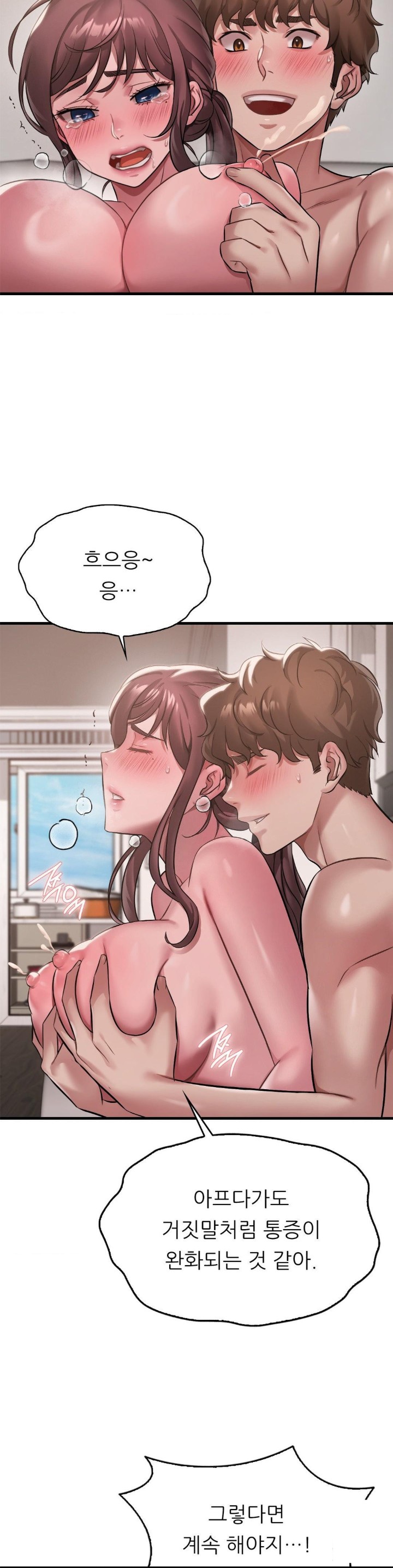 She Wants to Get Drunk Raw Chapter 99 image 18