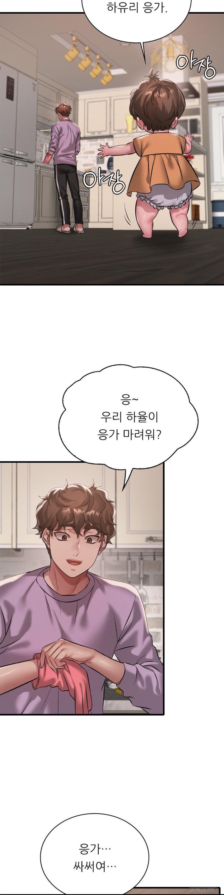She Wants to Get Drunk Raw Chapter 99 image 22