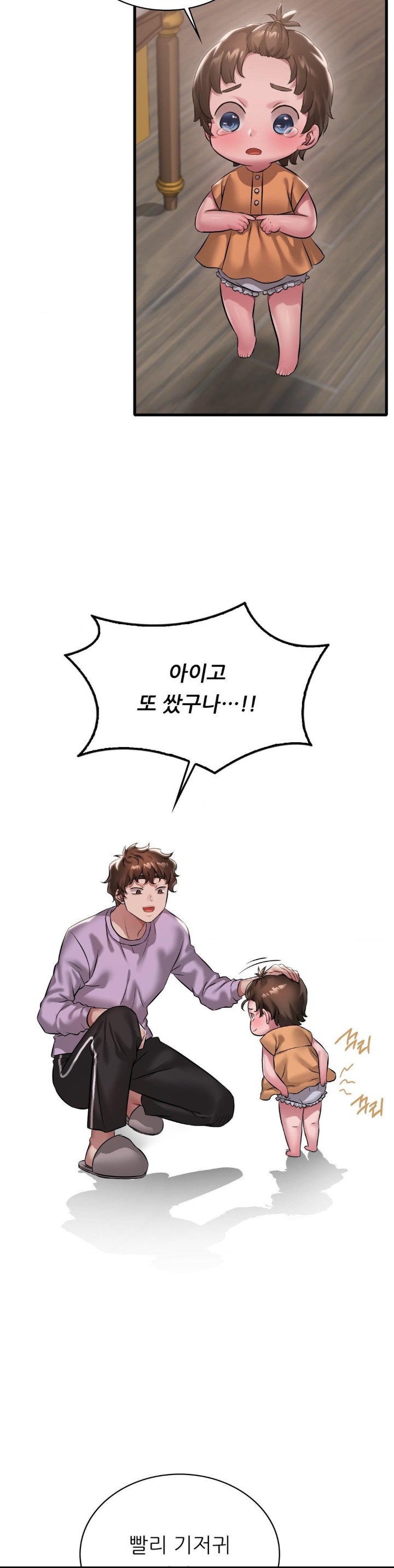 She Wants to Get Drunk Raw Chapter 99 image 23