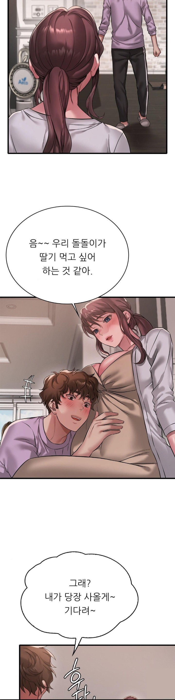 She Wants to Get Drunk Raw Chapter 99 image 25