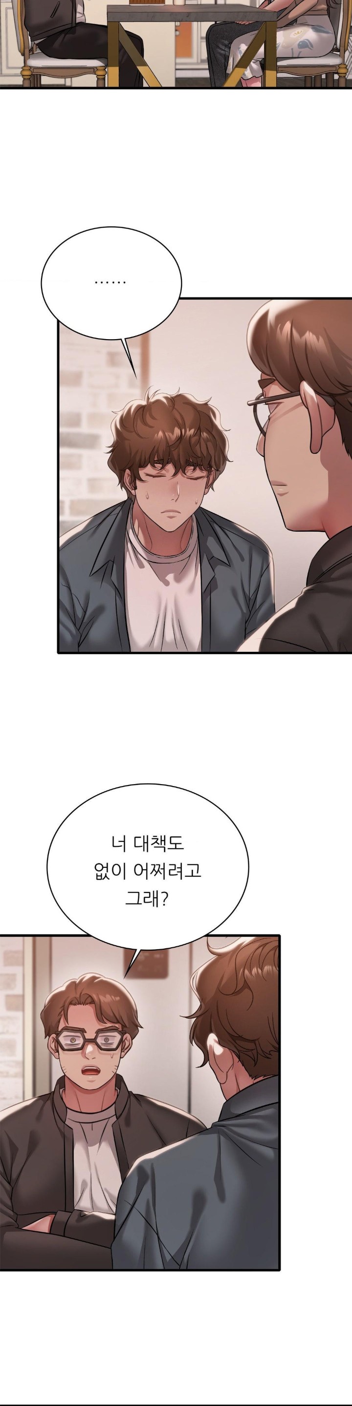 She Wants to Get Drunk Raw Chapter 99 image 2