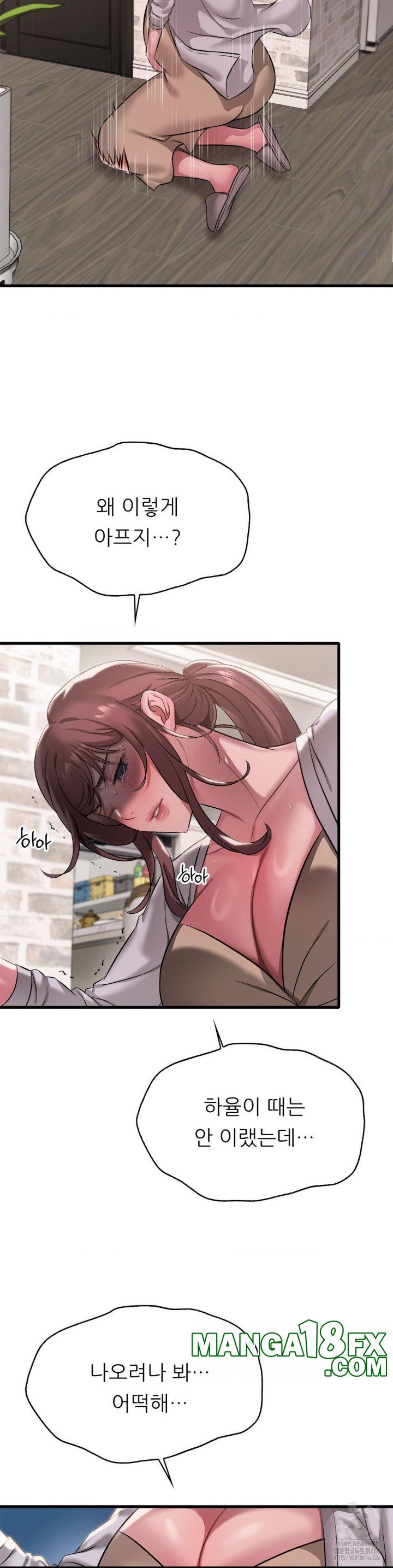 She Wants to Get Drunk Raw Chapter 99 image 29