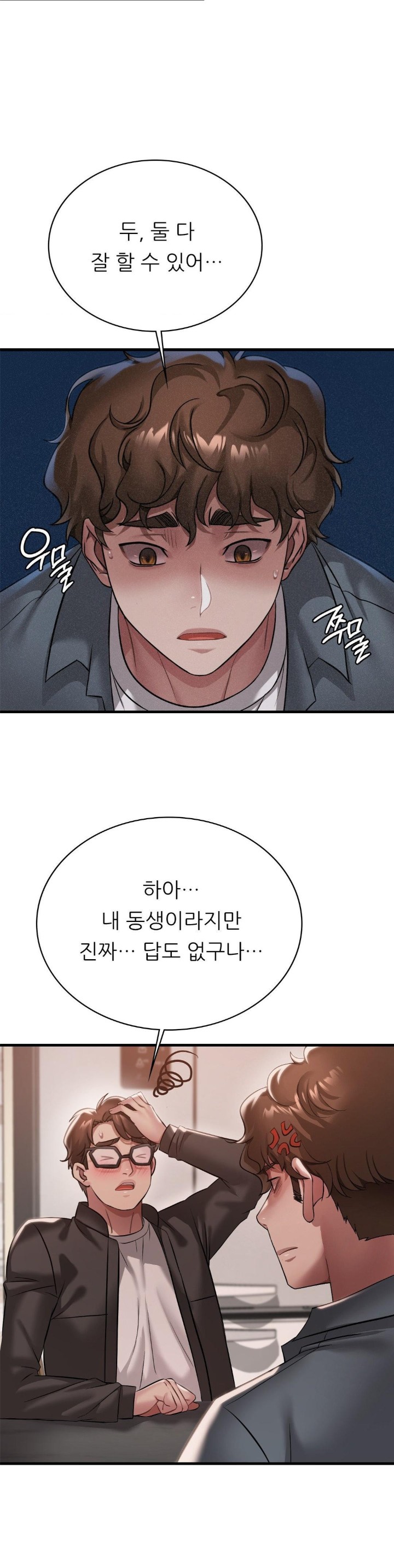 She Wants to Get Drunk Raw Chapter 99 image 4