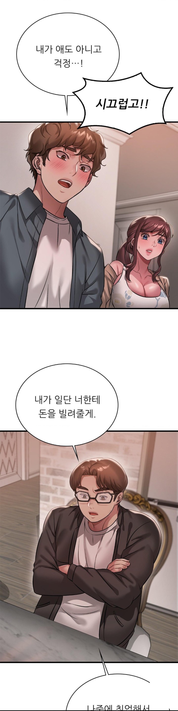 She Wants to Get Drunk Raw Chapter 99 image 5