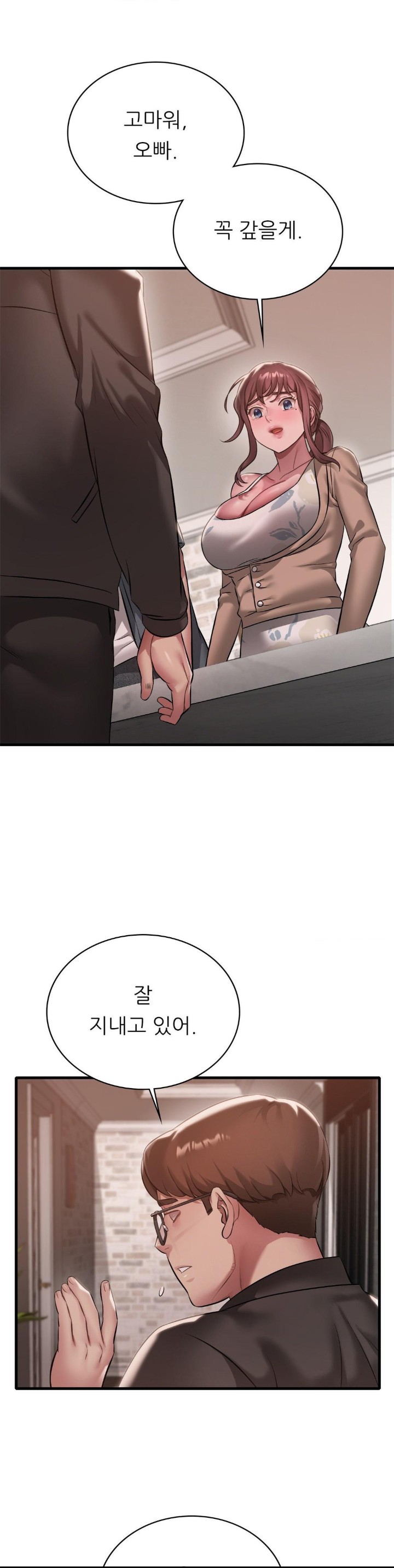 She Wants to Get Drunk Raw Chapter 99 image 8