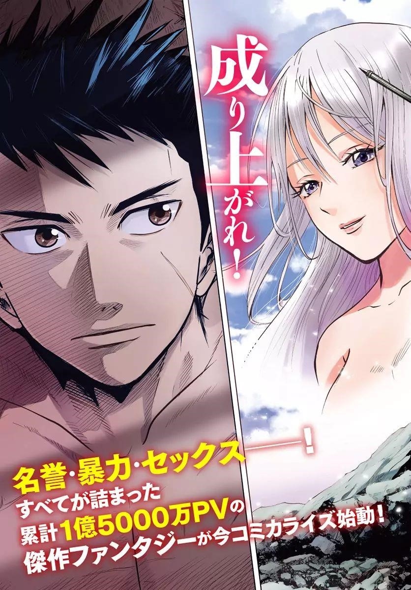 Road to Kingdom Chapter 1 image 2