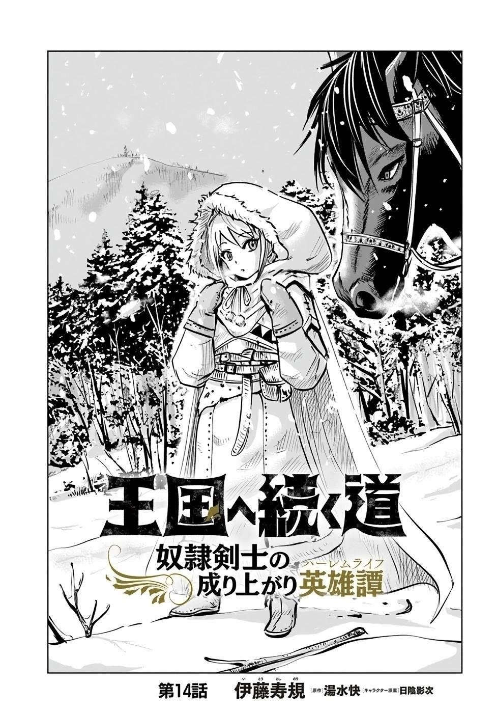Road to Kingdom Chapter 14 image 0