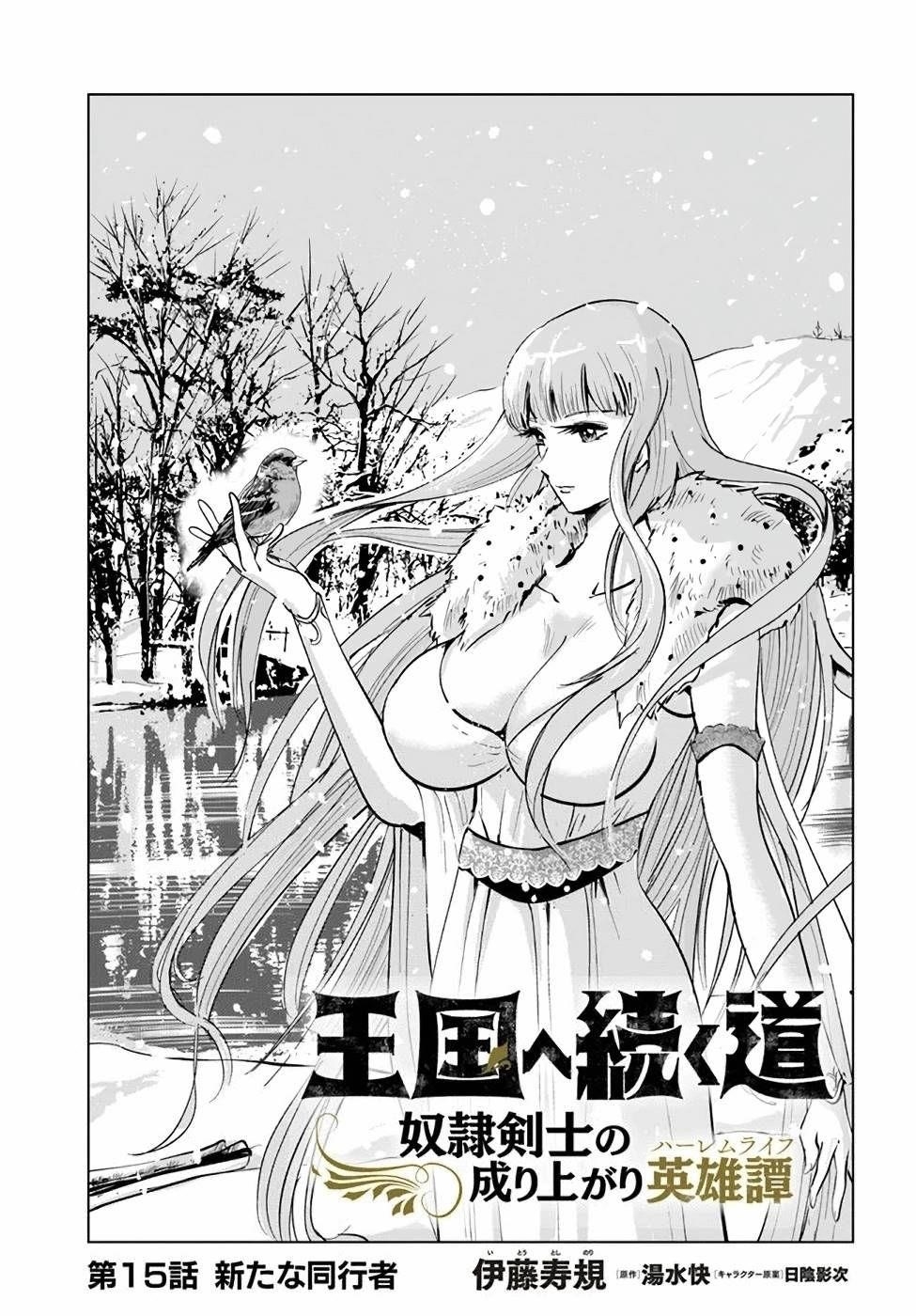 Road to Kingdom Chapter 15 image 0