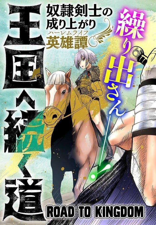 Road to Kingdom Chapter 29 image 1