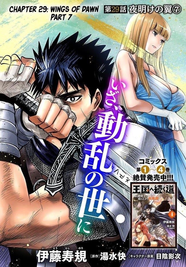 Road to Kingdom Chapter 29 image 2
