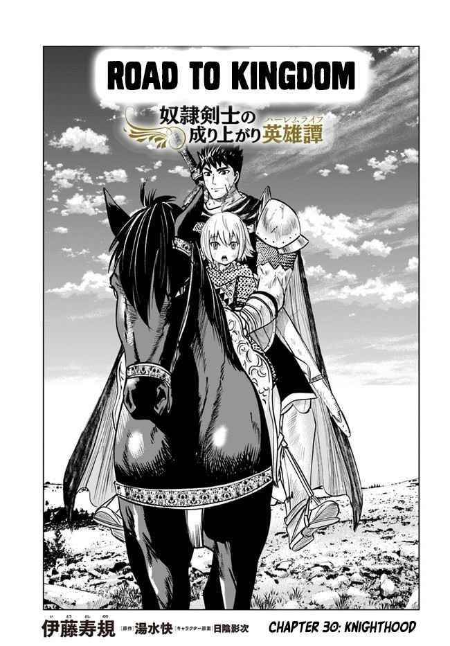 Road to Kingdom Chapter 30 image 0