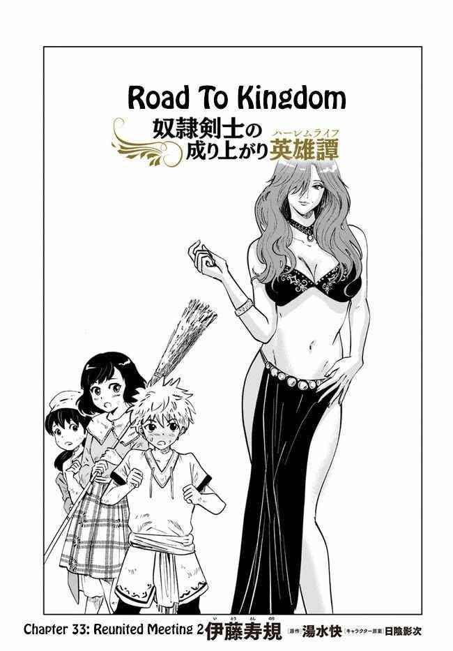 Road to Kingdom Chapter 33 image 0