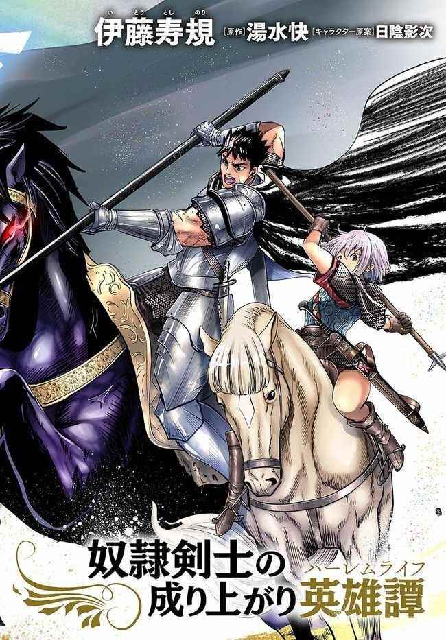 Road to Kingdom Chapter 35 image 1