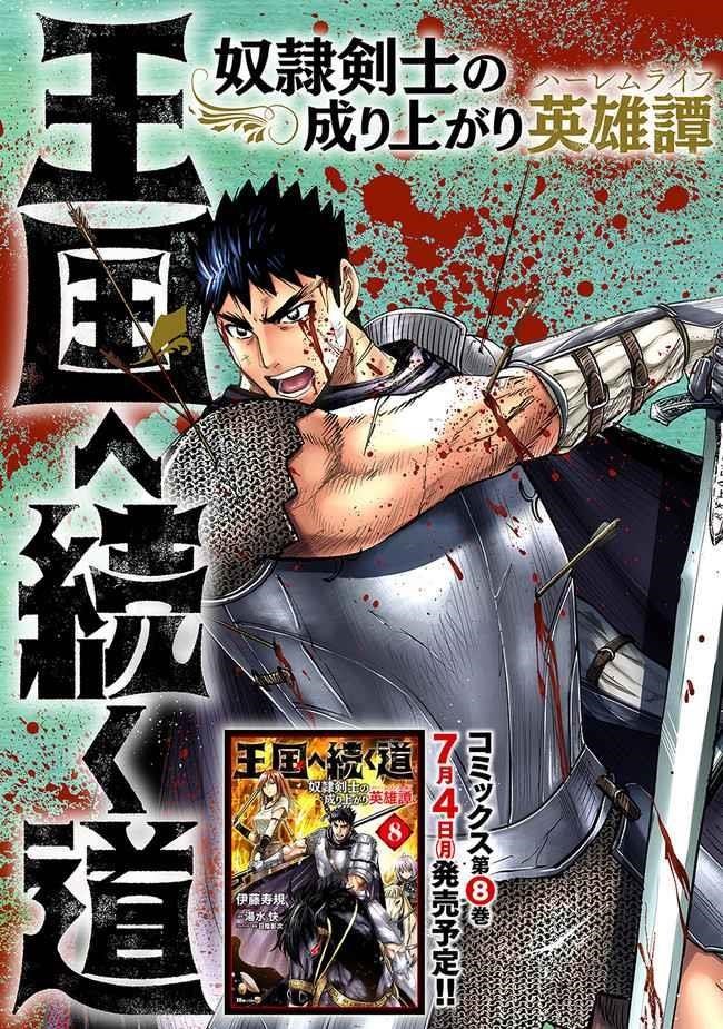 Road to Kingdom Chapter 47 image 1