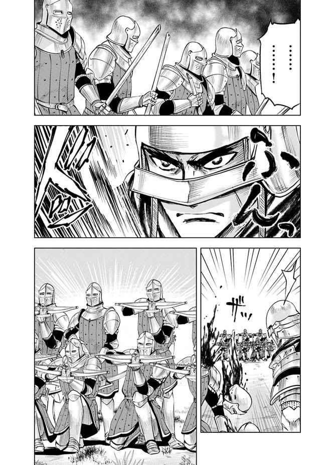 Road to Kingdom Chapter 49 image 6