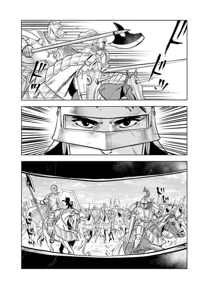 Road to Kingdom Chapter 51 image 1