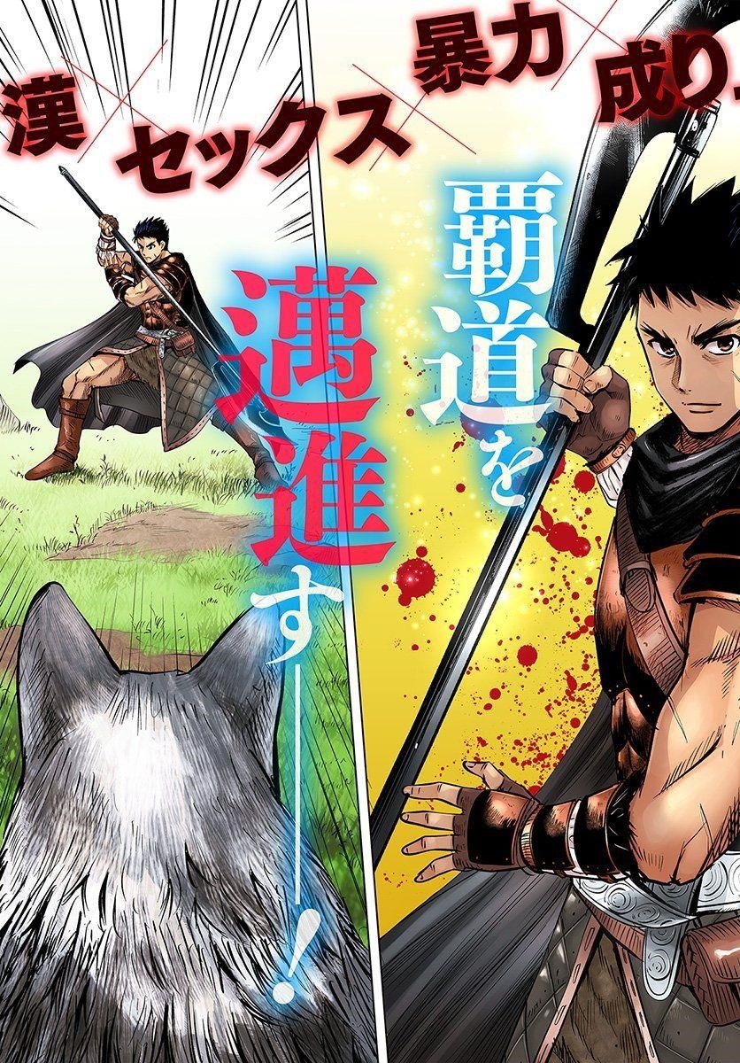 Road to Kingdom Chapter 6.1 image 2
