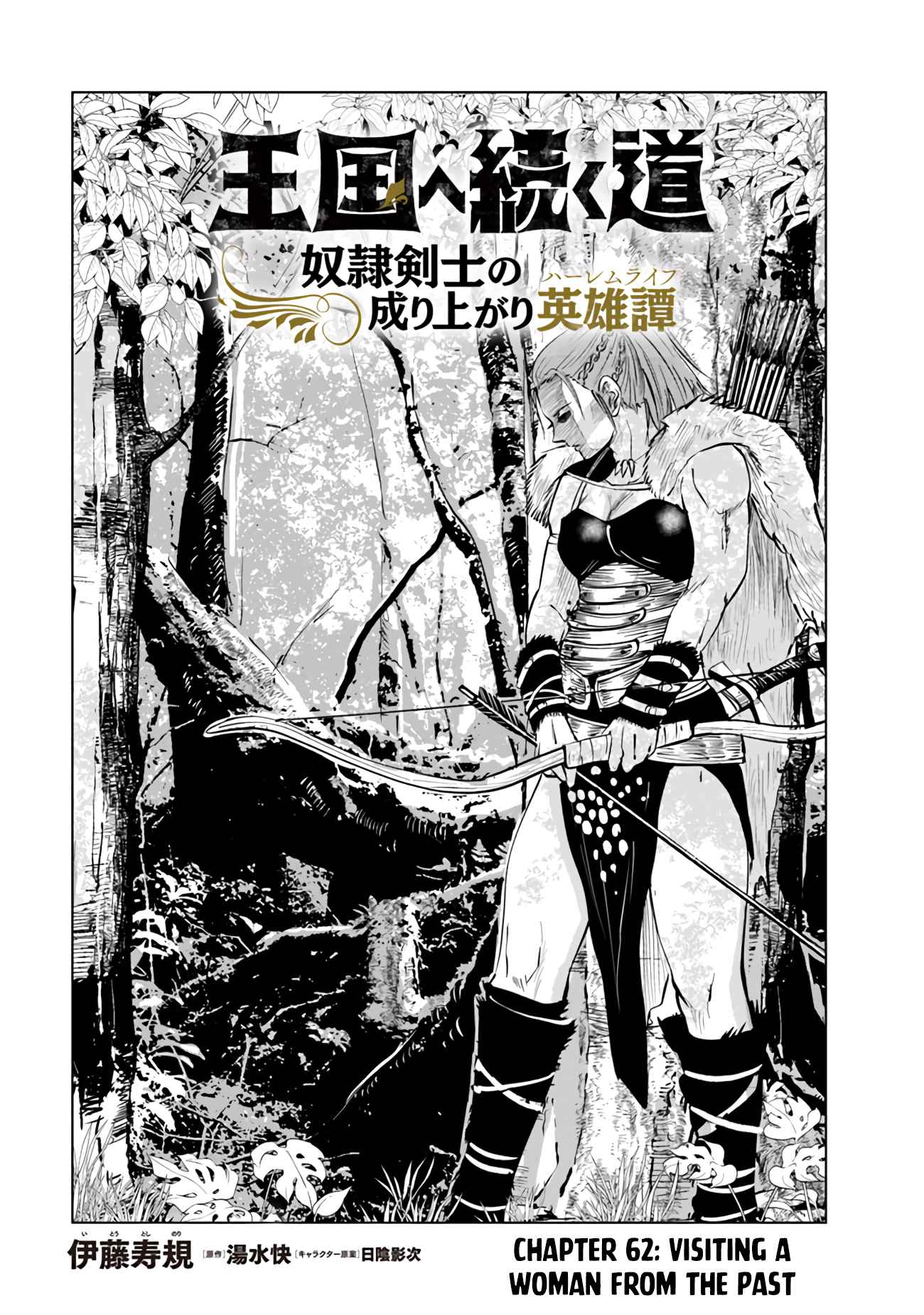 Road to Kingdom Chapter 62 image 0