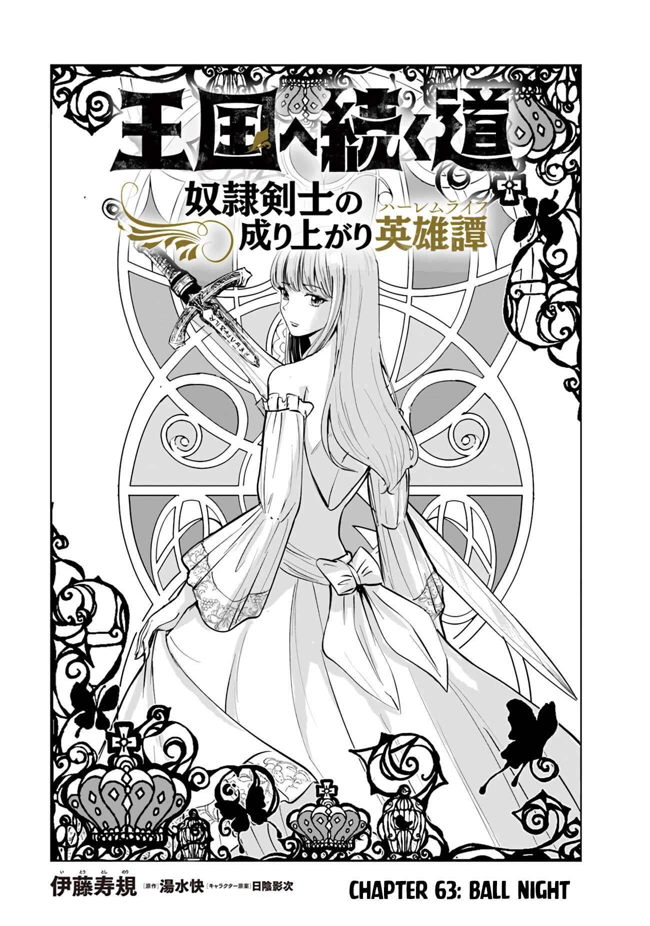 Road to Kingdom Chapter 63 image 1