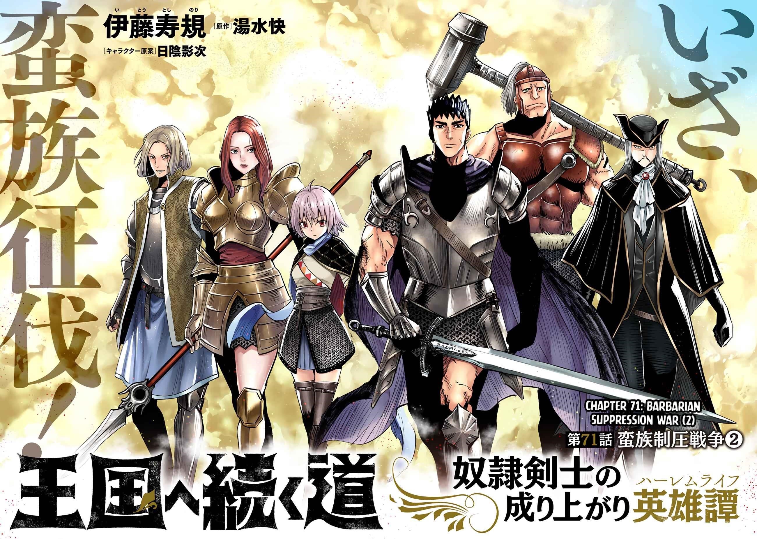Road to Kingdom Chapter 71 image 1