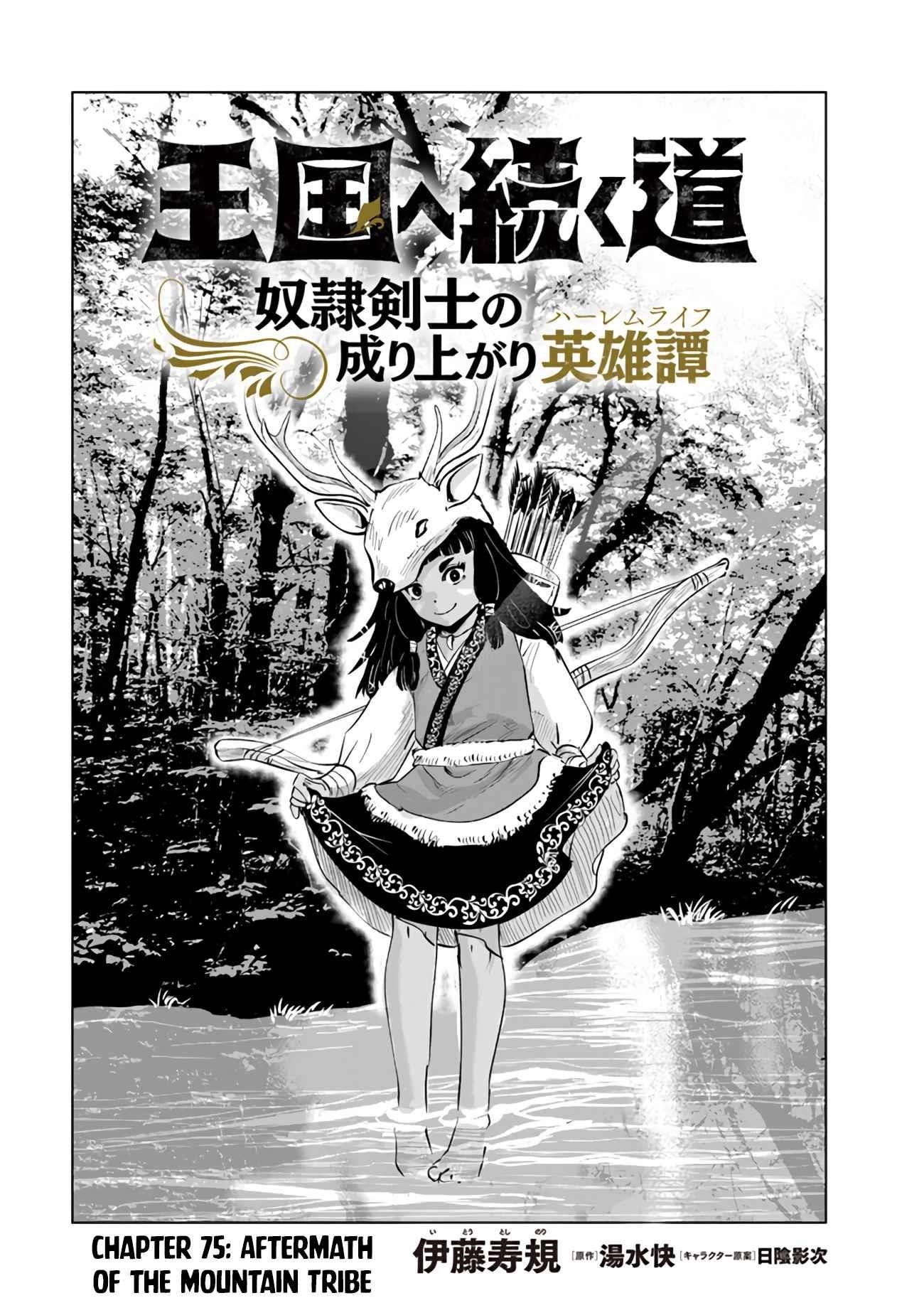 Road to Kingdom Chapter 75 image 0