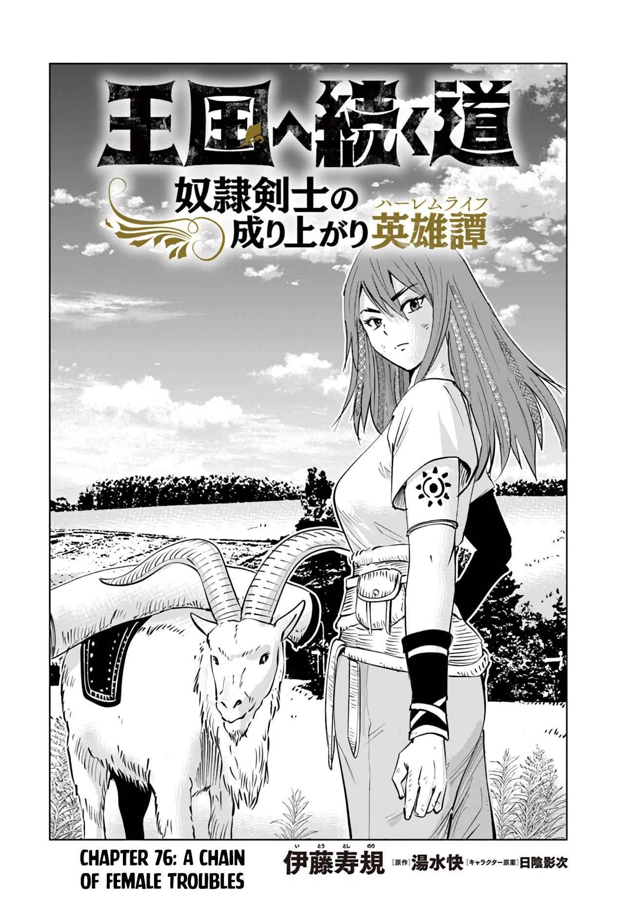 Road to Kingdom Chapter 76 image 0