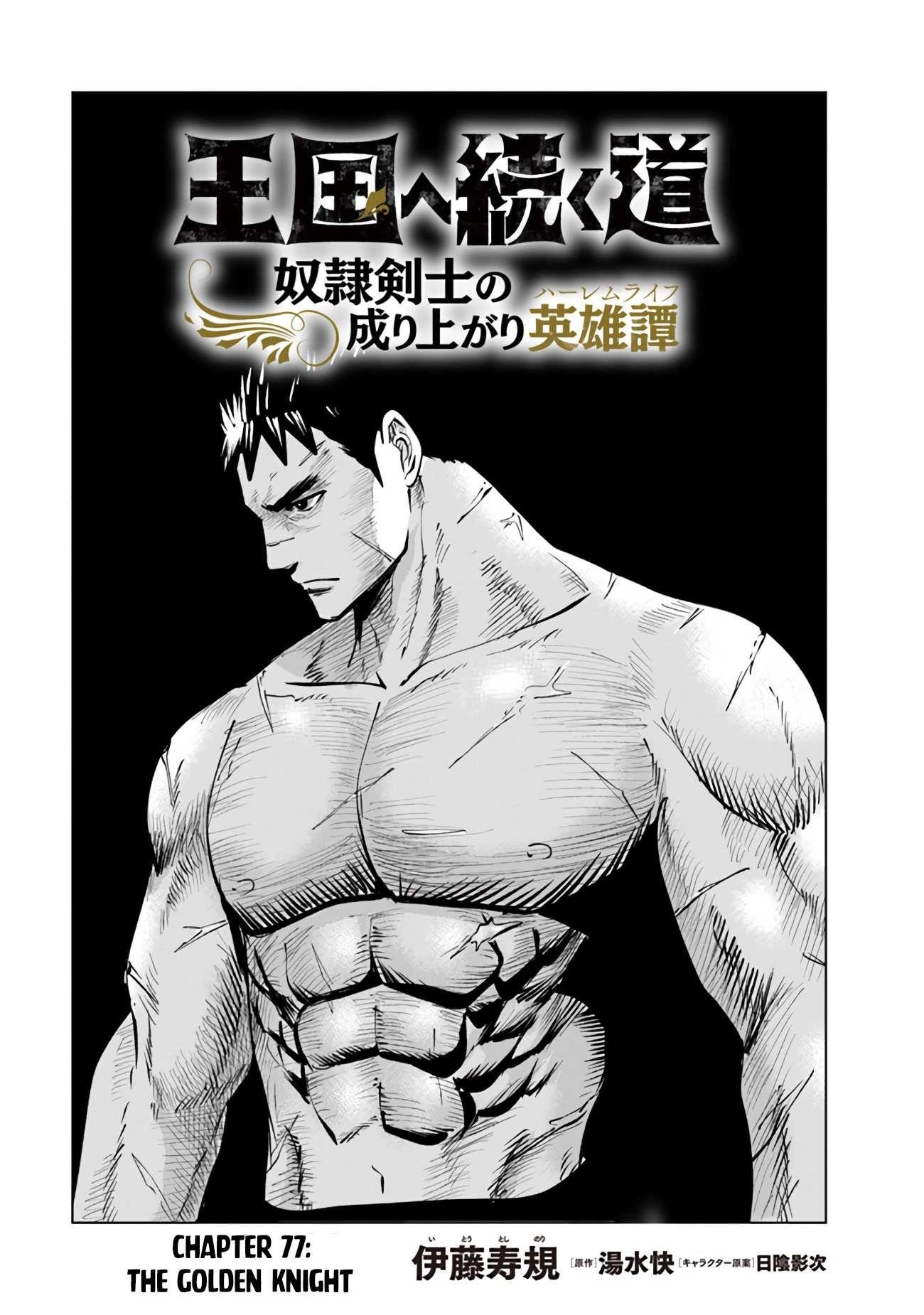 Road to Kingdom Chapter 77 image 0