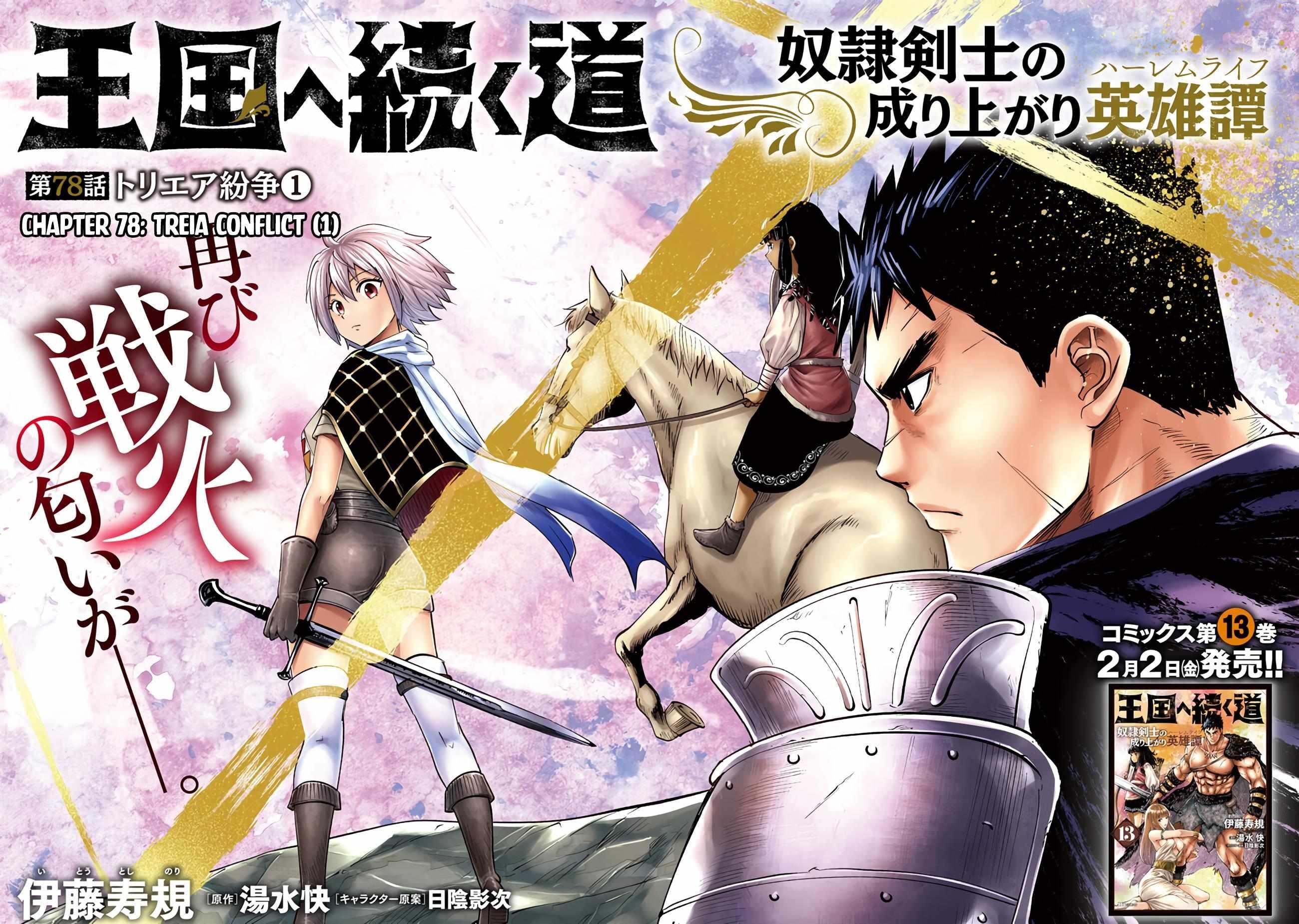 Road to Kingdom Chapter 78 image 1