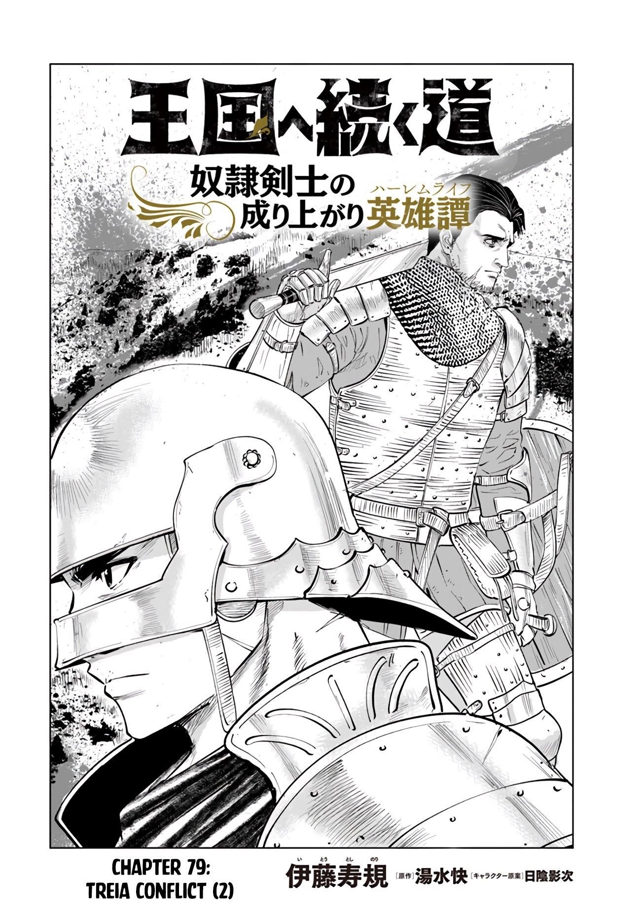Road to Kingdom Chapter 79 image 0