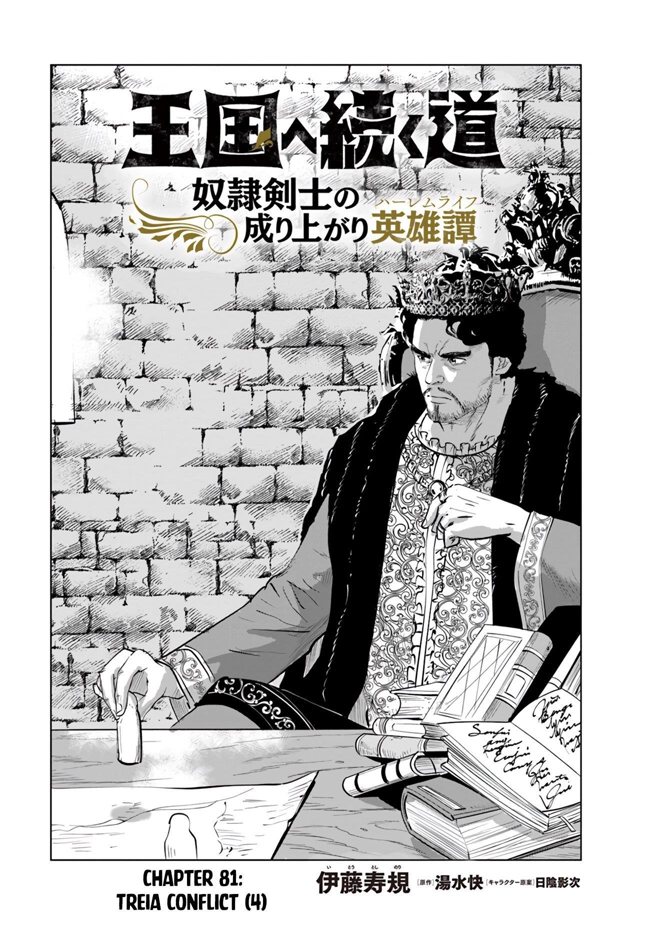 Road to Kingdom Chapter 81 image 0