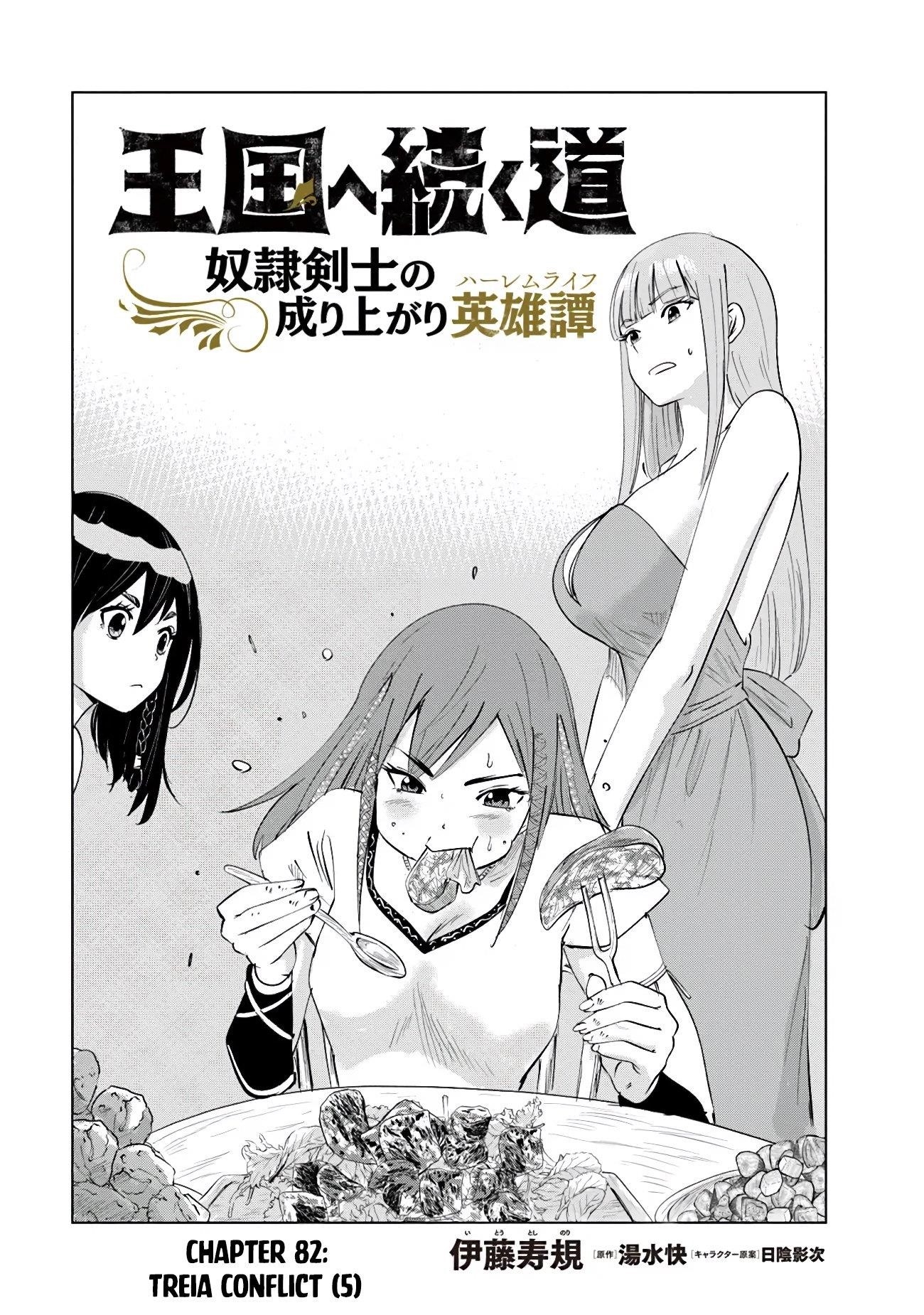 Road to Kingdom Chapter 82 image 0