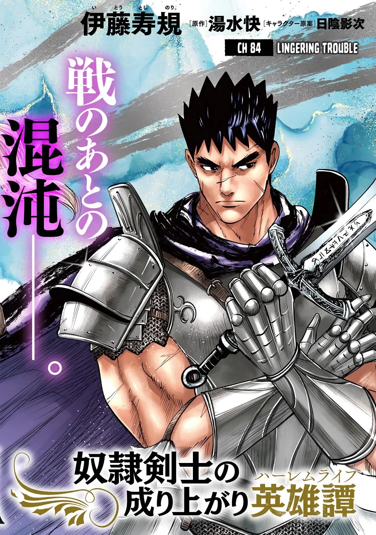 Road to Kingdom Chapter 84 image 1