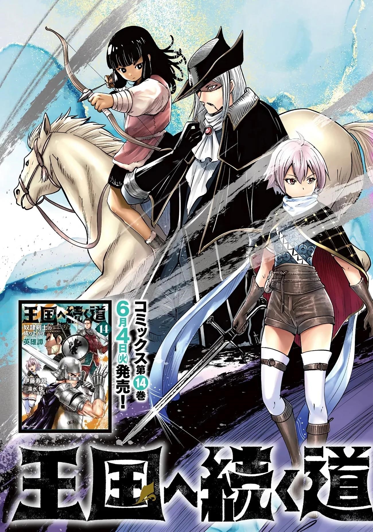 Road to Kingdom Chapter 84 image 2