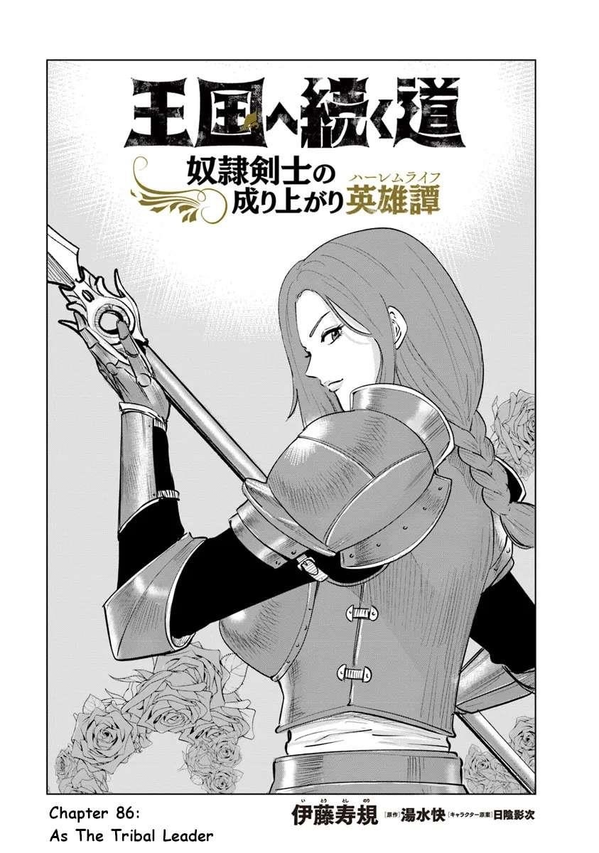 Road to Kingdom Chapter 86 image 0