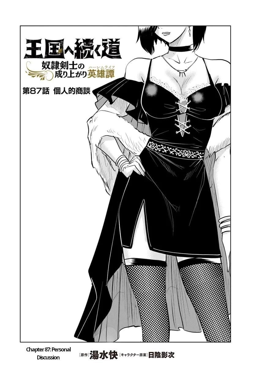 Road to Kingdom Chapter 87 image 0