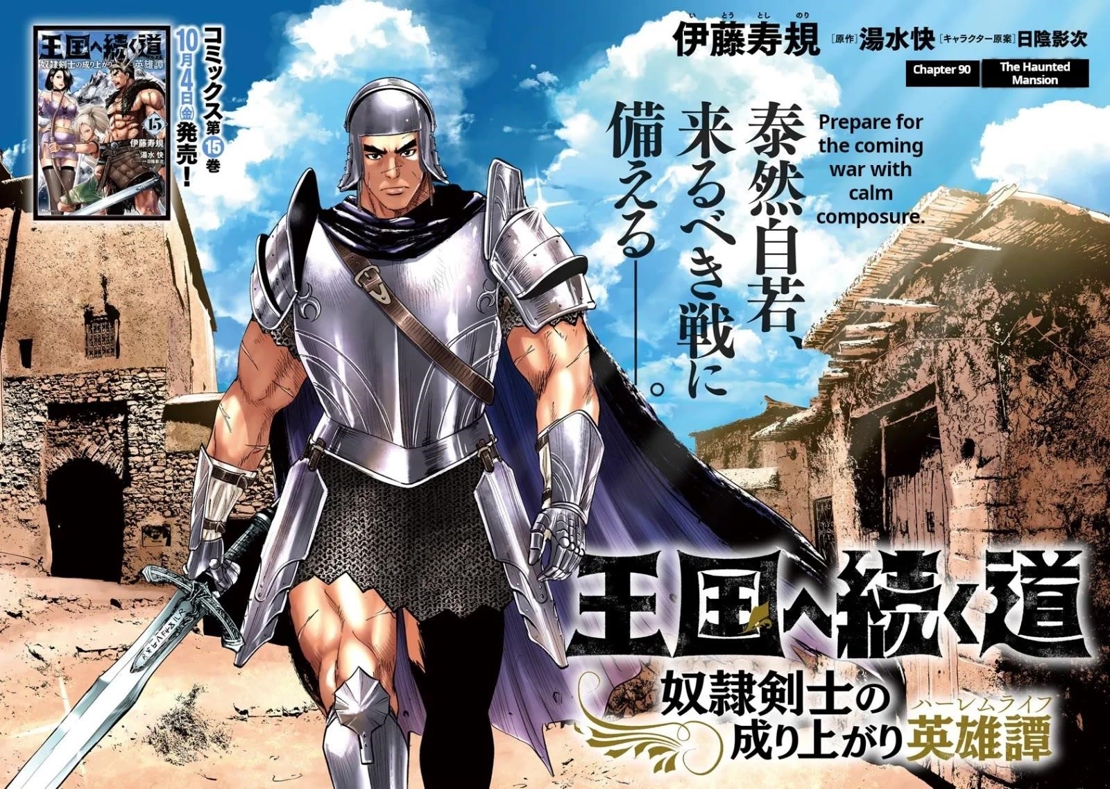 Road to Kingdom Chapter 90 image 1