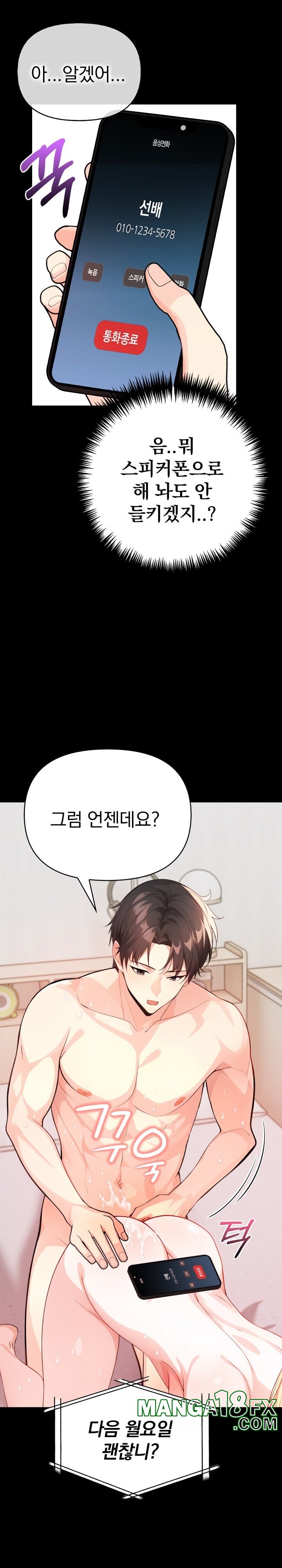 Big Breast Waxing Shop Managers Raw Chapter 1 image 13