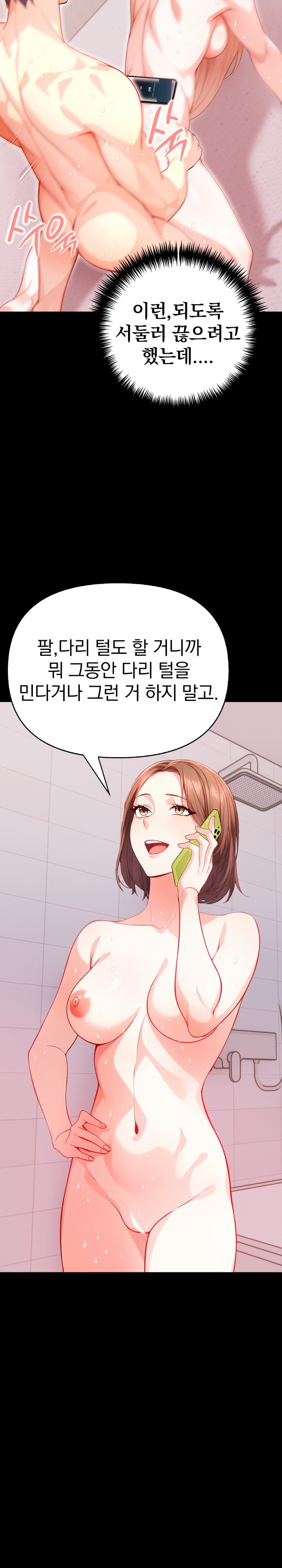 Big Breast Waxing Shop Managers Raw Chapter 1 image 19