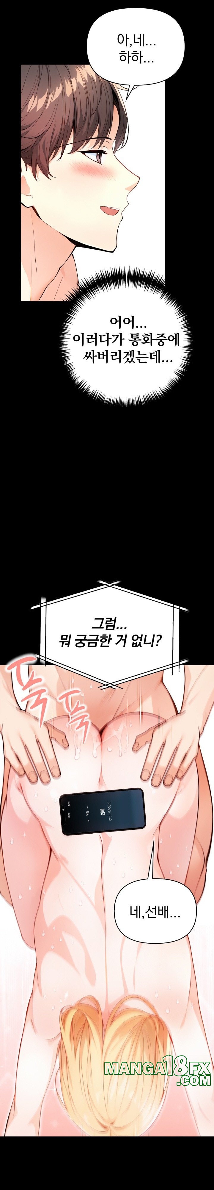 Big Breast Waxing Shop Managers Raw Chapter 1 image 20