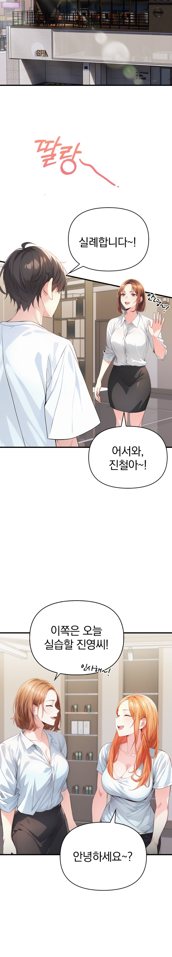 Big Breast Waxing Shop Managers Raw Chapter 1 image 26