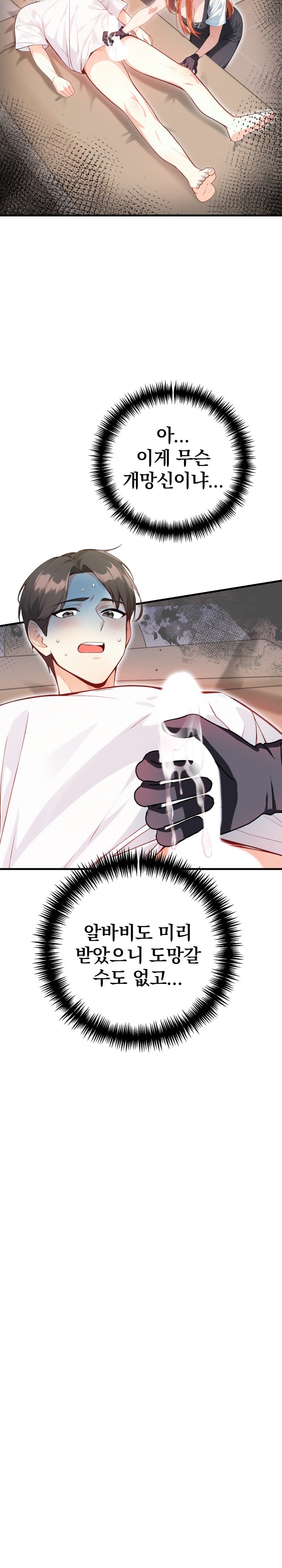 Big Breast Waxing Shop Managers Raw Chapter 1 image 2