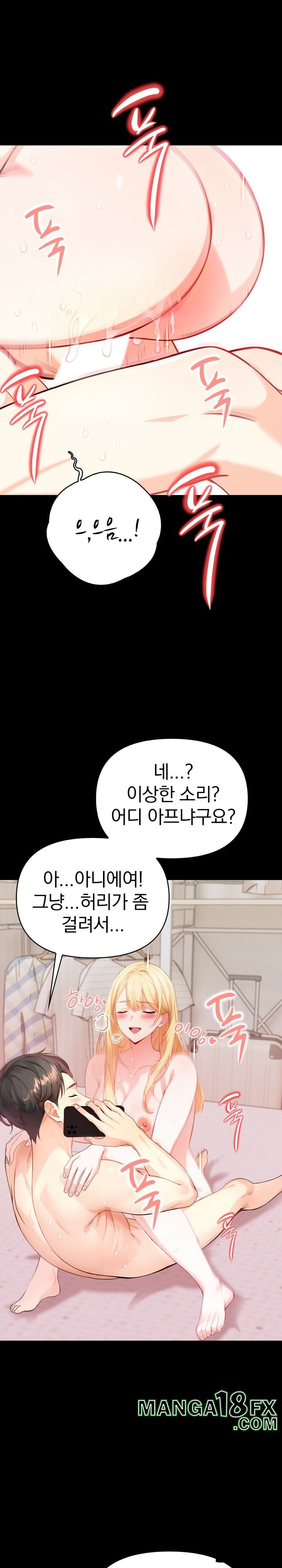 Big Breast Waxing Shop Managers Raw Chapter 1 image 8